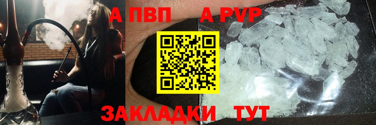 А ПВП VHQ  цены   Клин  Вход с VPN 