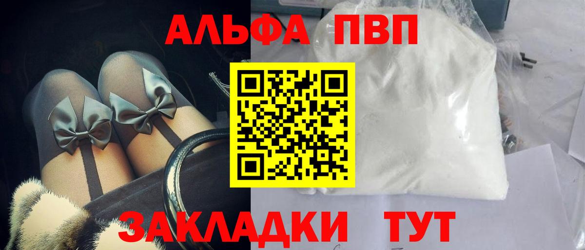 Alpha PVP СК КРИС Клин