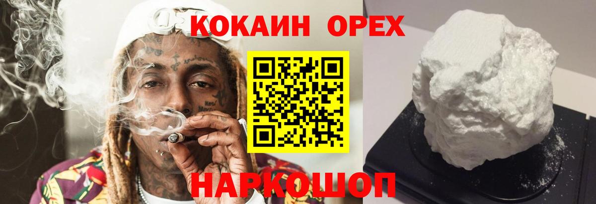 КОКАИН VHQ Клин