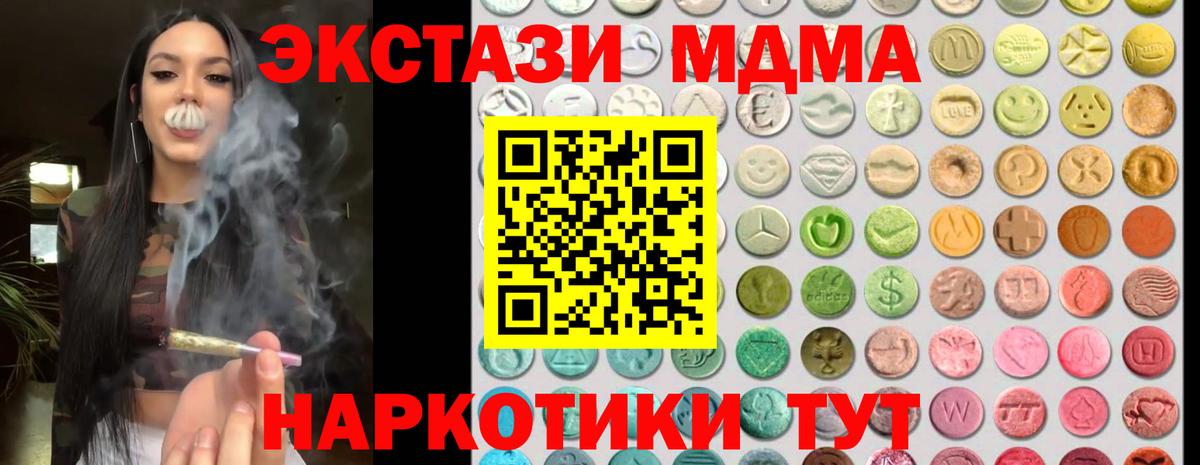 ЭКСТАЗИ XTC Клин
