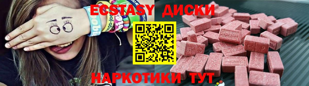 Экстази  Вход с VPN  Ecstasy 250 мг  Клин  Ecstasy 280 MDMA 