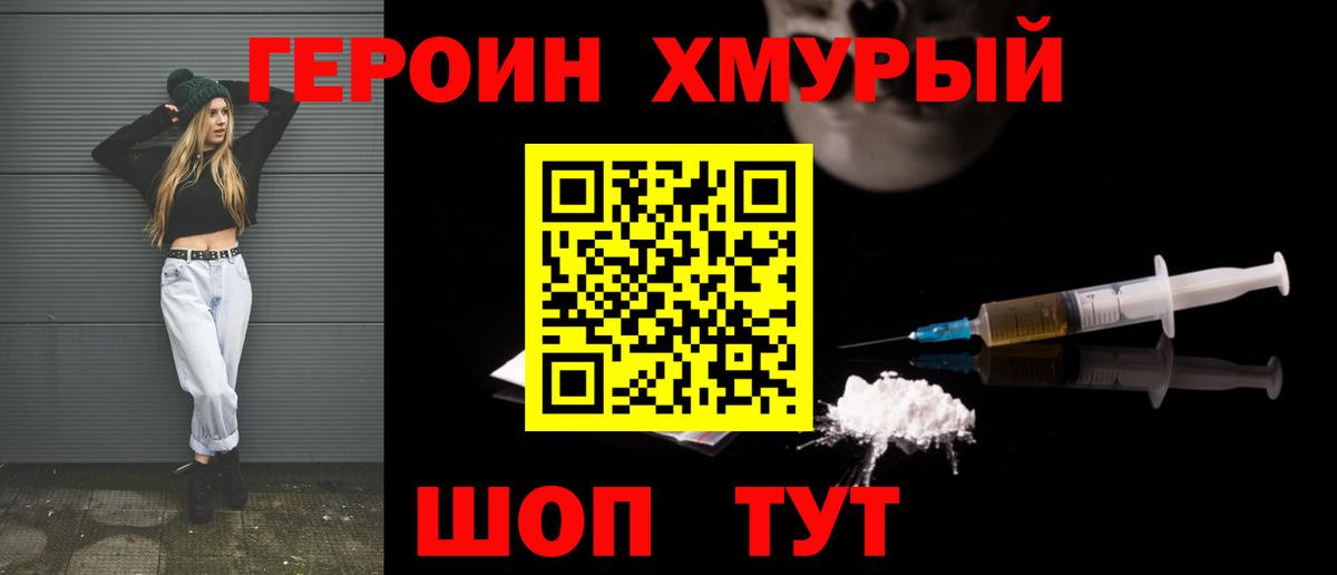 Героин афганец  Вход с VPN  Клин 