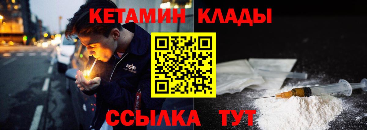 КЕТАМИН VHQ  Кетамин ketamine  Вход с VPN  блэк спрут вход  Клин 