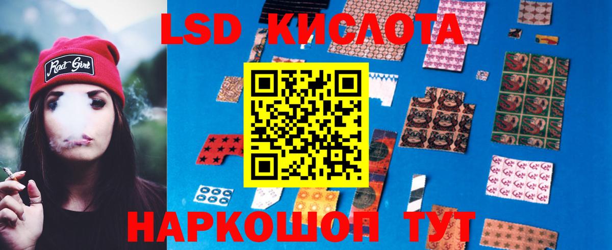 LSD-25 экстази ecstasy Клин