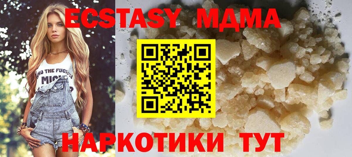МДМА  Вход с VPN  Клин  MDMA молли 