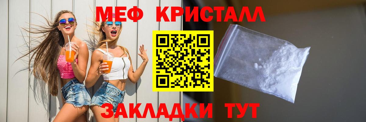 Меф мука Клин