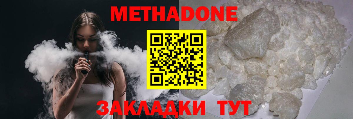 Метадон мёд  Вход с VPN  Метадон мёд  Клин 