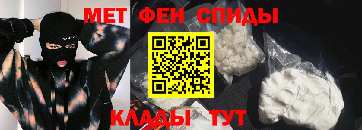 Первитин мет Клин