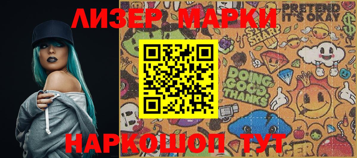 Клин  Наркотические марки 1,5мг  Вход с VPN 