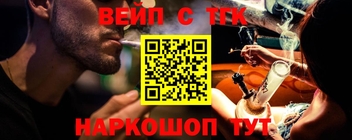 Клин  Дистиллят ТГК вейп с тгк  Вход с VPN 